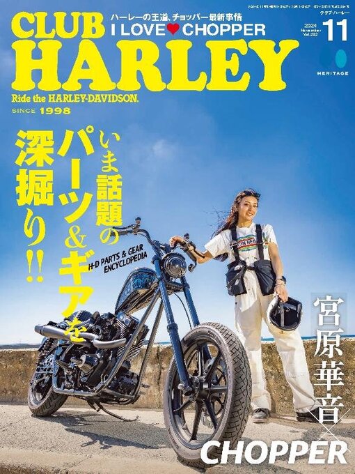 Title details for CLUB HARLEY　クラブ・ハーレー by Heritage Inc. - Available